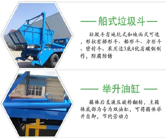 東風天錦擺臂式垃圾車 東風天錦擺臂式垃圾車